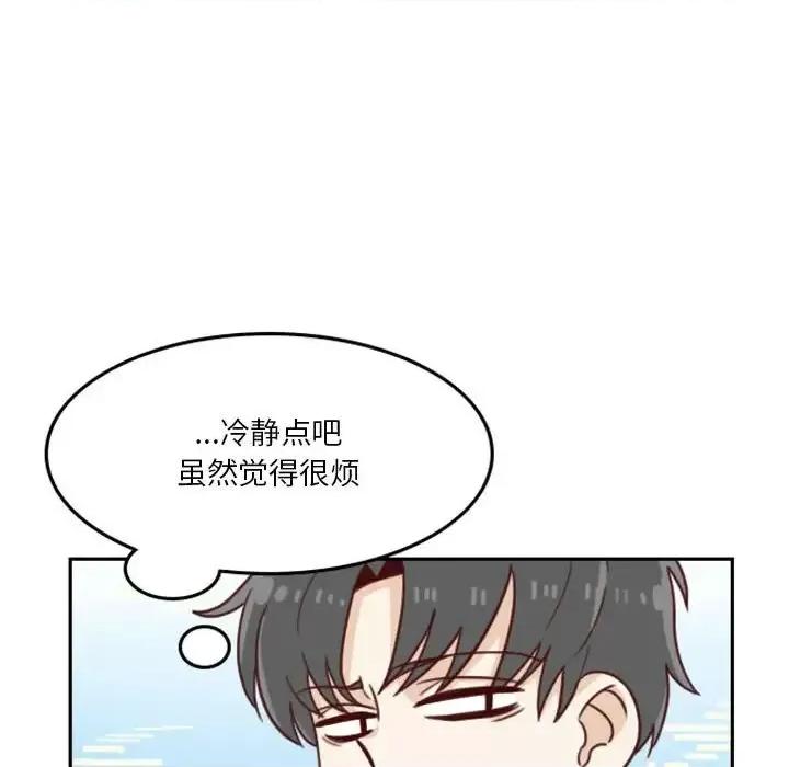 他们的校园生活 他们的校园生活-第 9 话 第32页