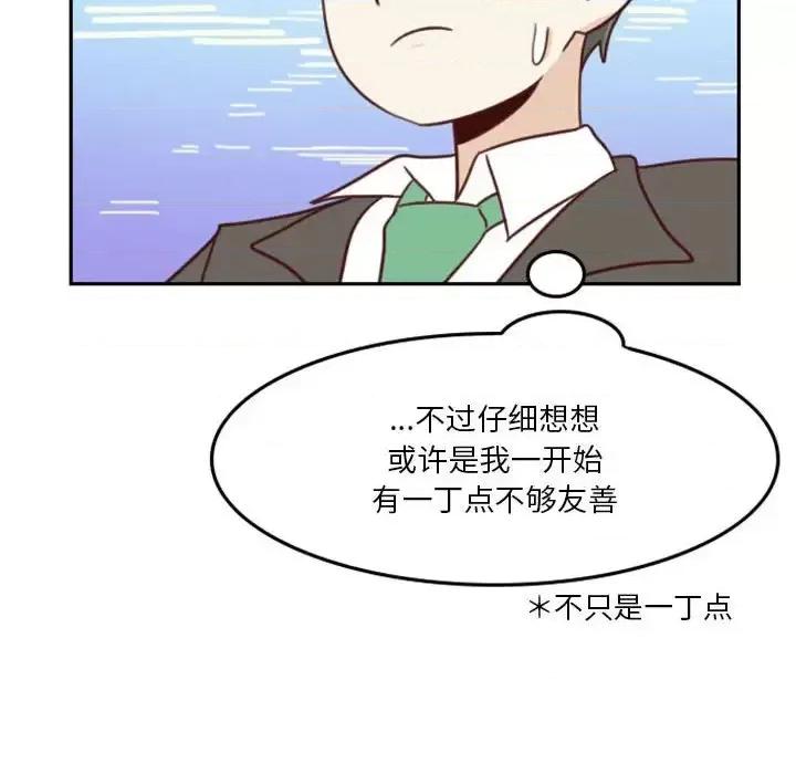 他们的校园生活 他们的校园生活-第 9 话 第33页