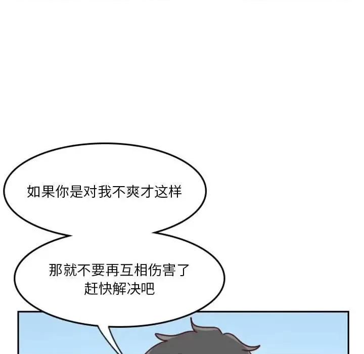 他们的校园生活 他们的校园生活-第 9 话 第36页