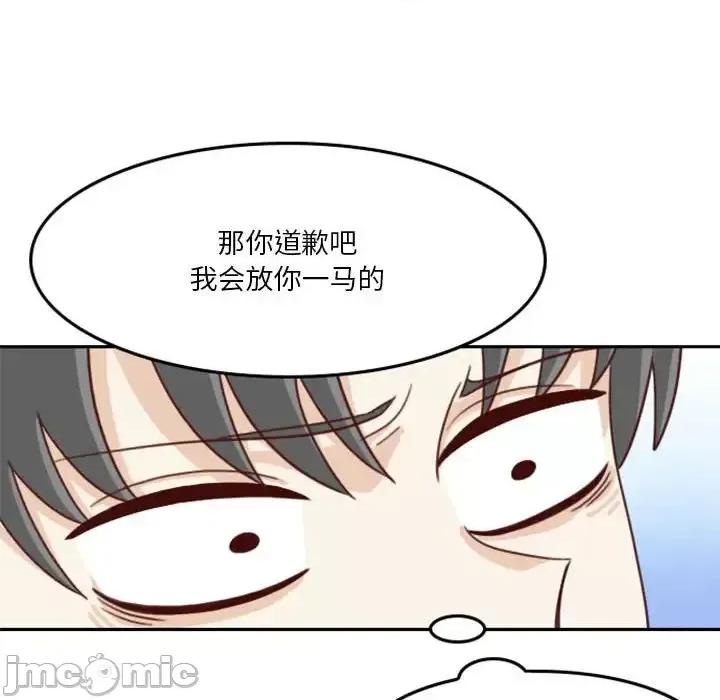 他们的校园生活 他们的校园生活-第 9 话 第40页