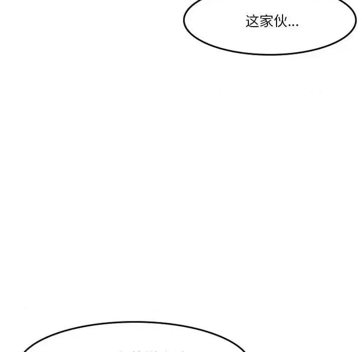 他们的校园生活 他们的校园生活-第 9 话 第41页