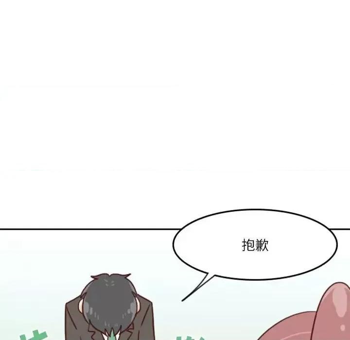 他们的校园生活 他们的校园生活-第 9 话 第46页