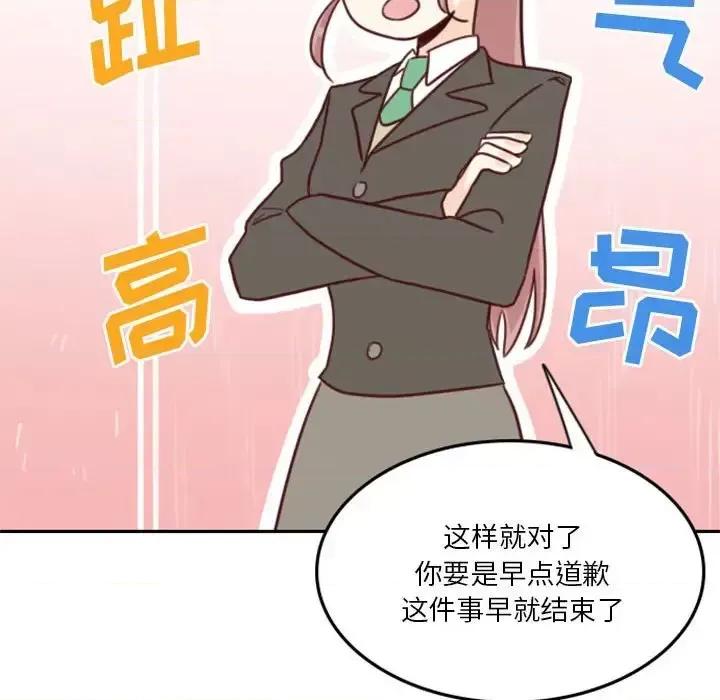 他们的校园生活 他们的校园生活-第 9 话 第52页