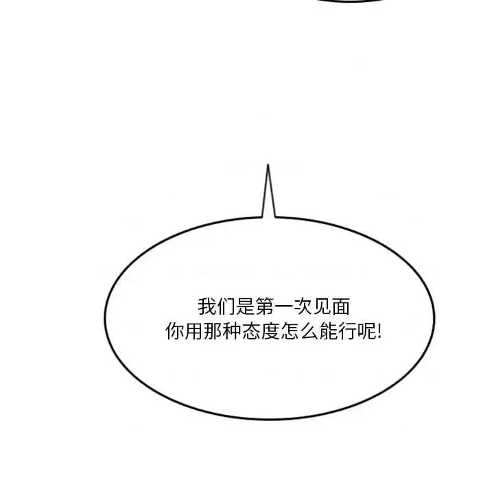 他们的校园生活 他们的校园生活-第 9 话 第53页
