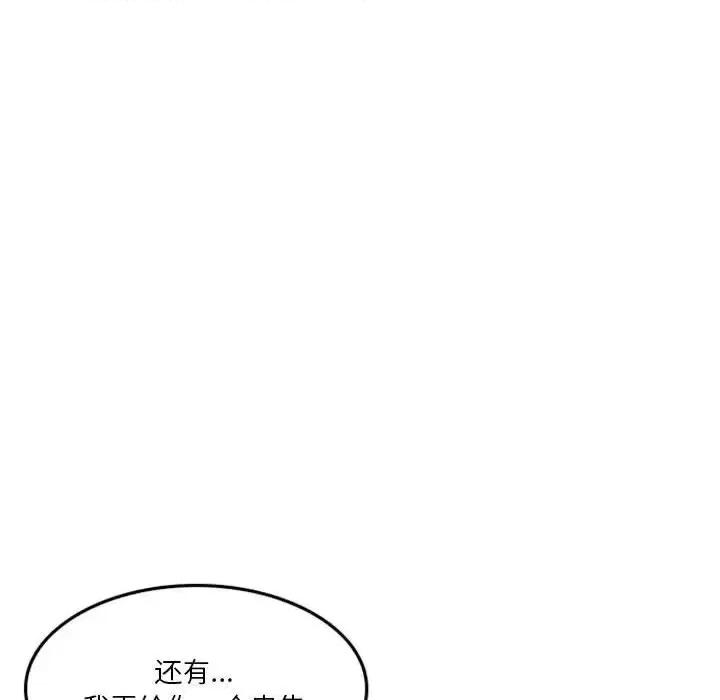 他们的校园生活 他们的校园生活-第 9 话 第56页