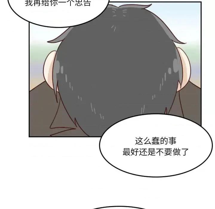 他们的校园生活 他们的校园生活-第 9 话 第57页