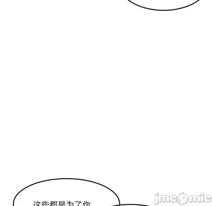 他们的校园生活 他们的校园生活-第 9 话 第60页