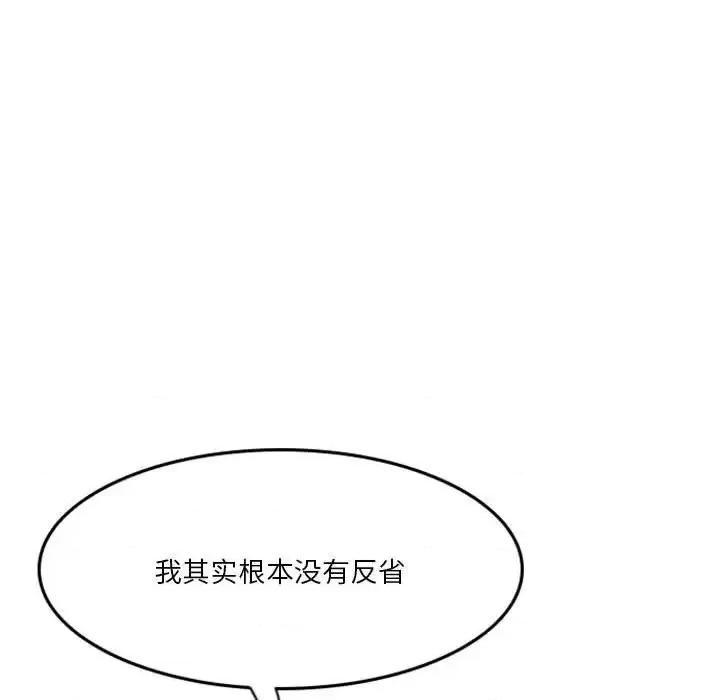他们的校园生活 他们的校园生活-第 9 话 第62页