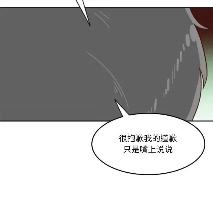 他们的校园生活 他们的校园生活-第 9 话 第63页
