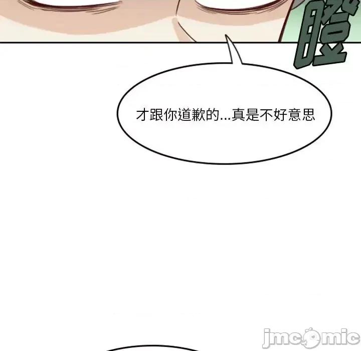 他们的校园生活 他们的校园生活-第 9 话 第65页