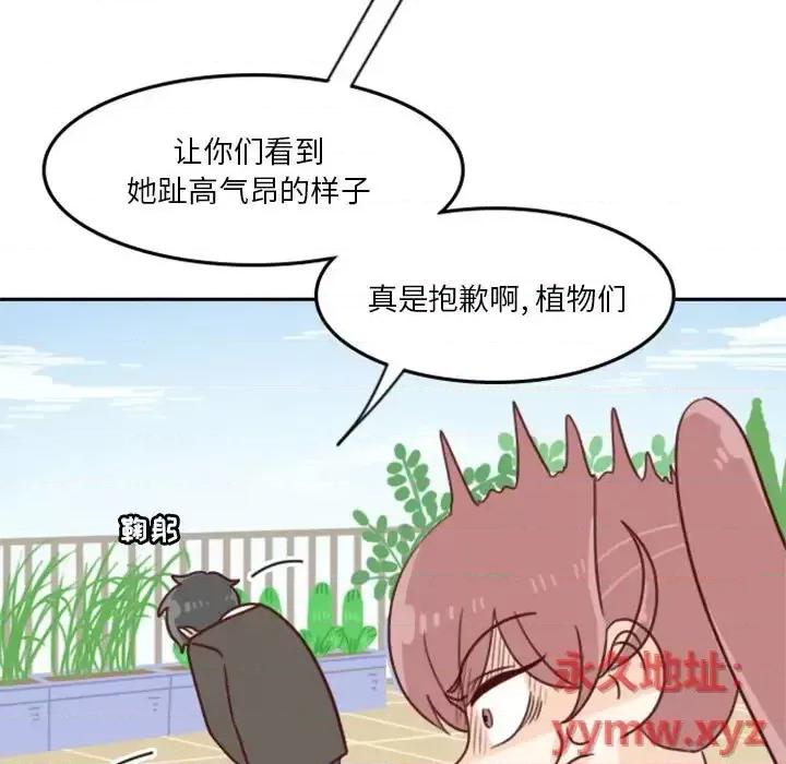 他们的校园生活 他们的校园生活-第 9 话 第67页
