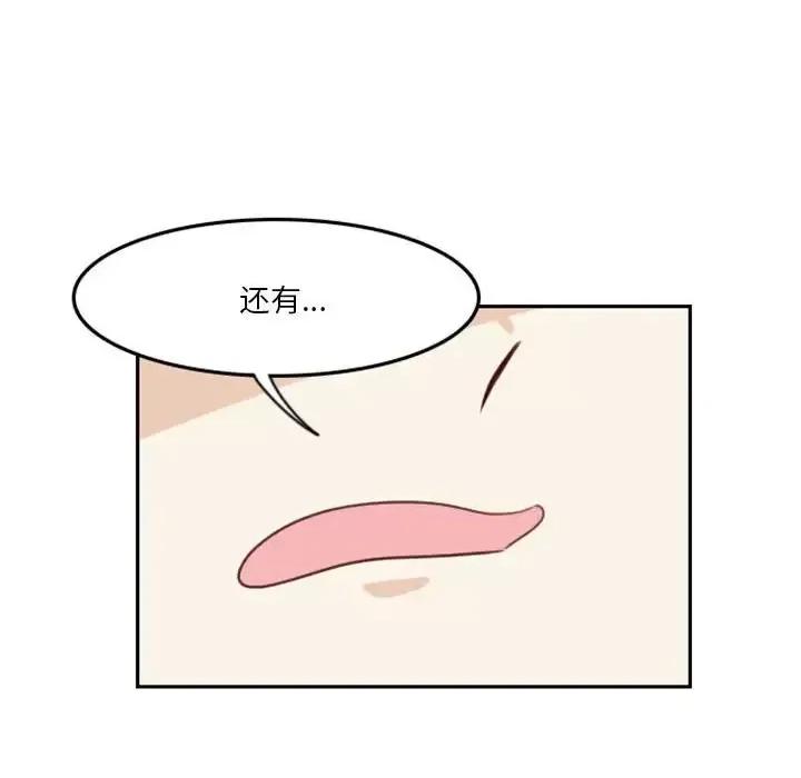 他们的校园生活 他们的校园生活-第 9 话 第69页