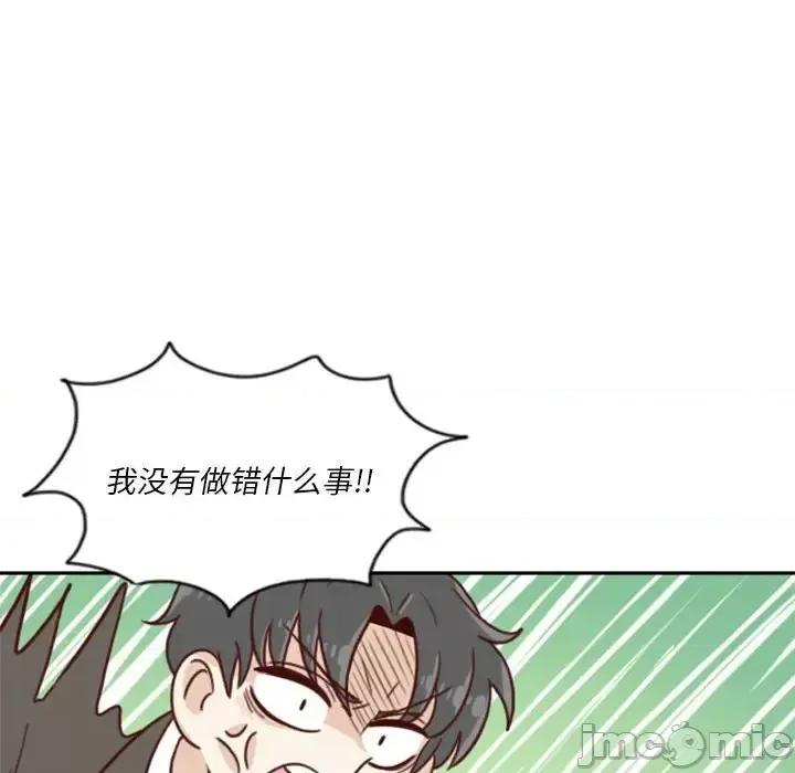 他们的校园生活 他们的校园生活-第 9 话 第70页