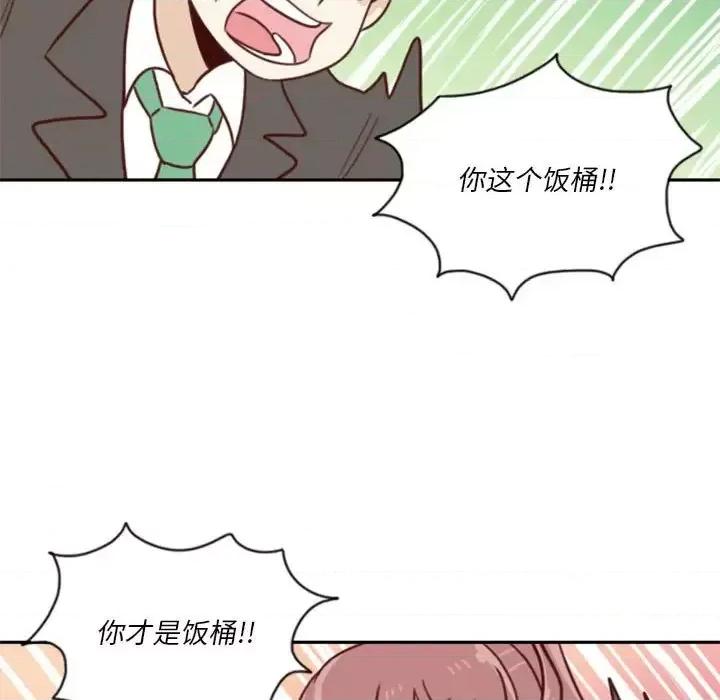 他们的校园生活 他们的校园生活-第 9 话 第71页