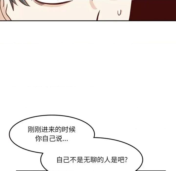 他们的校园生活 他们的校园生活-第 9 话 第77页