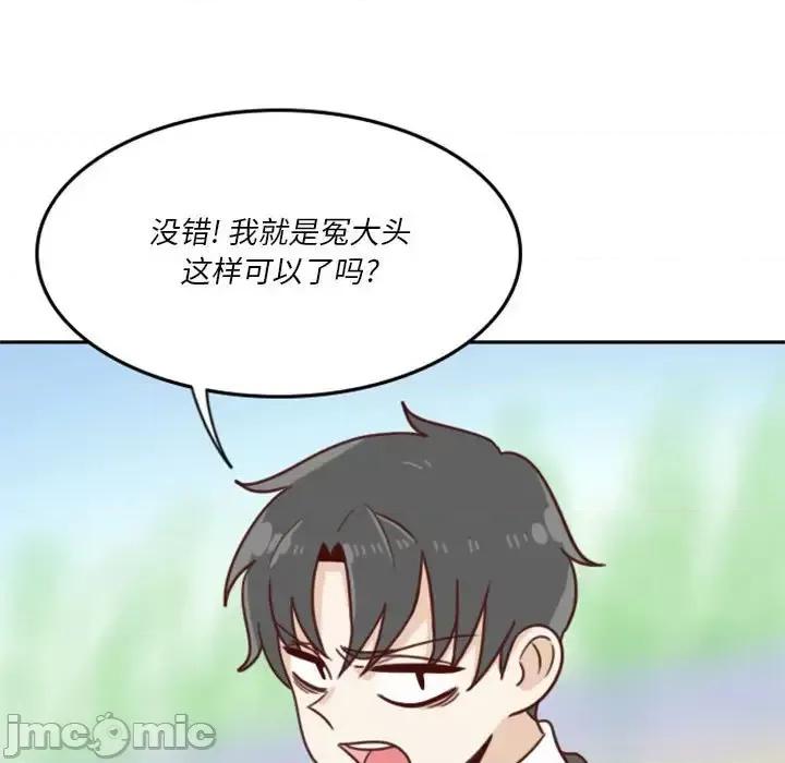 他们的校园生活 他们的校园生活-第 9 话 第85页