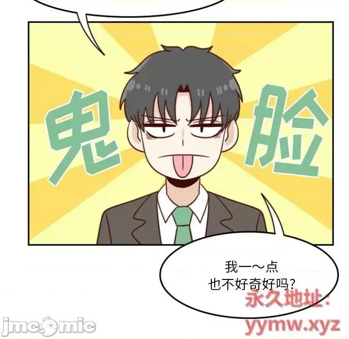 他们的校园生活 他们的校园生活-第 9 话 第90页