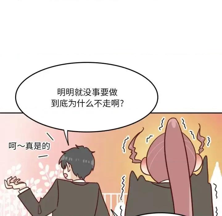 他们的校园生活 他们的校园生活-第 9 话 第91页
