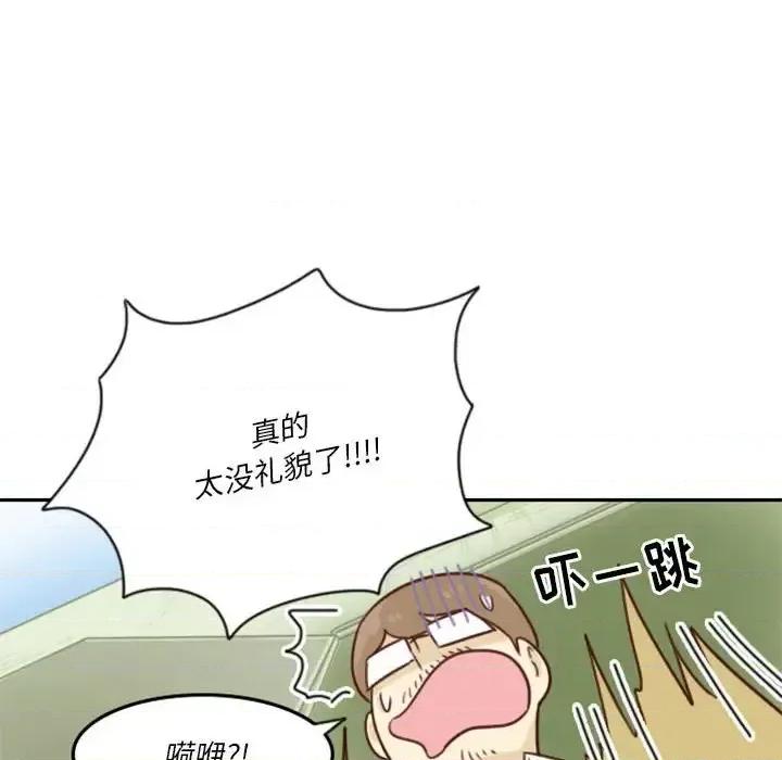他们的校园生活 他们的校园生活-第 9 话 第94页