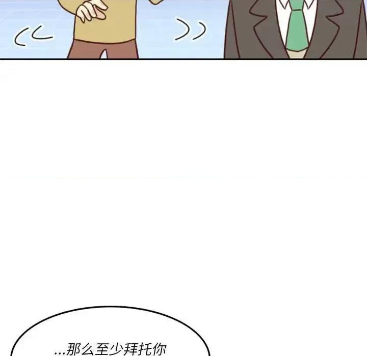 他们的校园生活 他们的校园生活-第 9 话 第102页