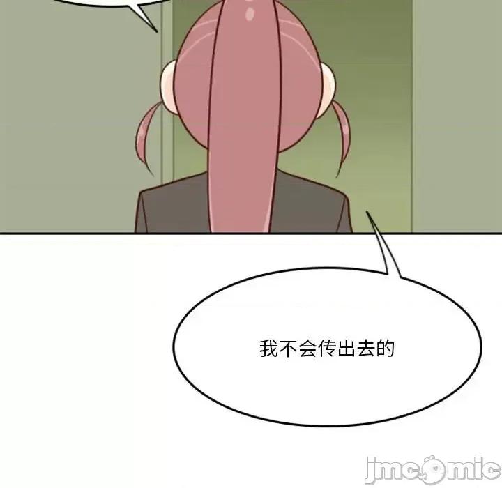 他们的校园生活 他们的校园生活-第 9 话 第105页
