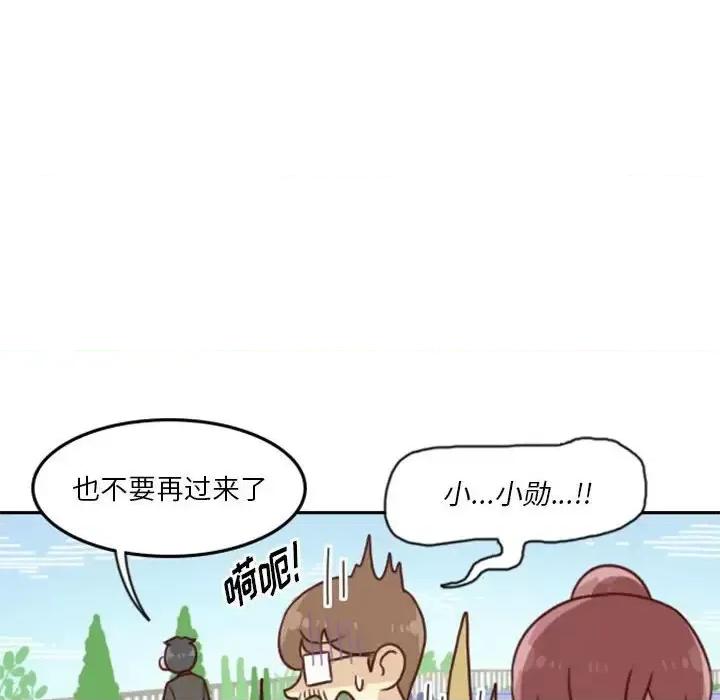 他们的校园生活 他们的校园生活-第 9 话 第106页