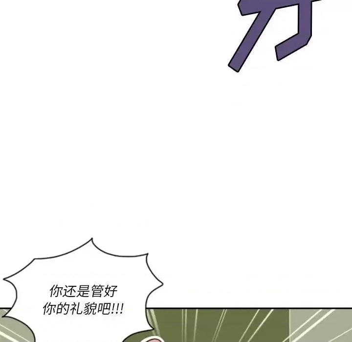 他们的校园生活 他们的校园生活-第 9 话 第109页
