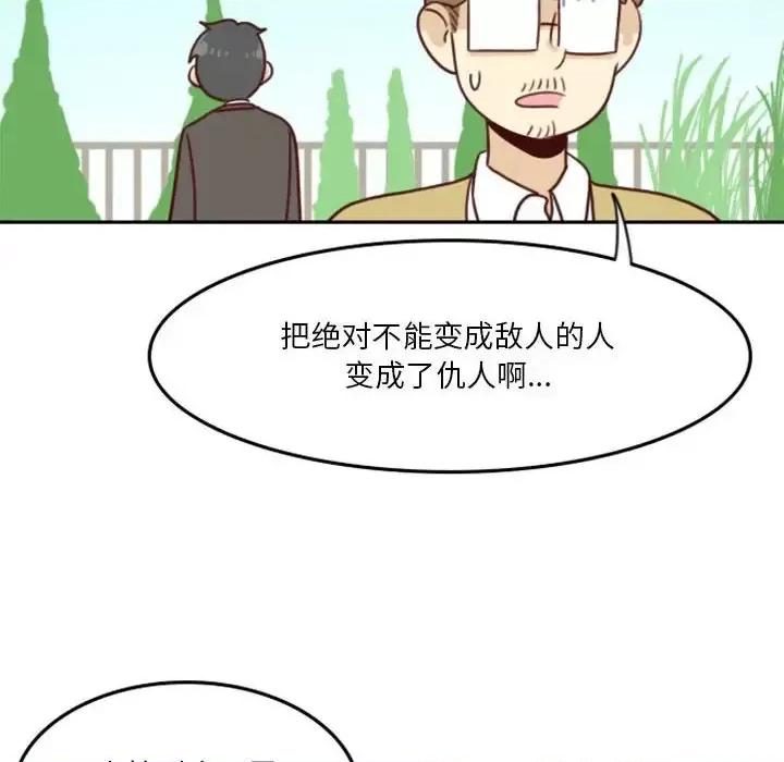 他们的校园生活 他们的校园生活-第 9 话 第114页