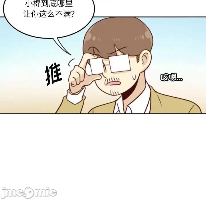 他们的校园生活 他们的校园生活-第 9 话 第115页