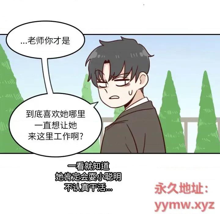 他们的校园生活 他们的校园生活-第 9 话 第116页