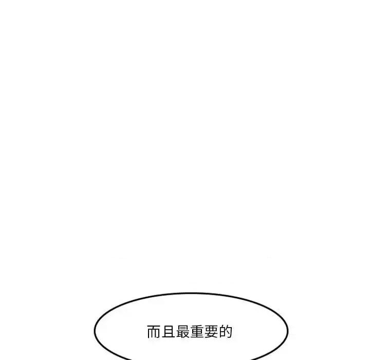 他们的校园生活 他们的校园生活-第 9 话 第118页