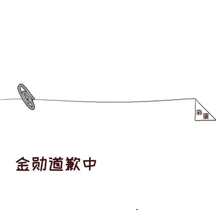 他们的校园生活 他们的校园生活-第 9 话 第127页