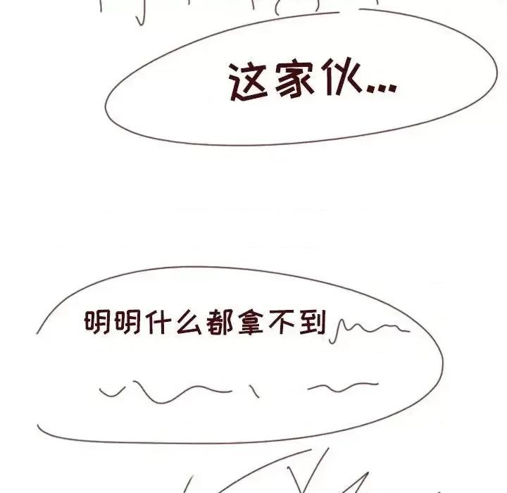 他们的校园生活 他们的校园生活-第 9 话 第137页