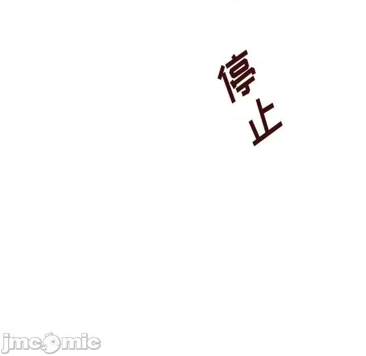 他们的校园生活 他们的校园生活-第 9 话 第140页