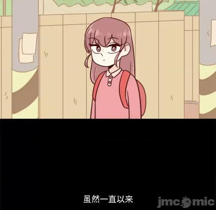 他们的校园生活 他们的校园生活-第 10 话 第5页