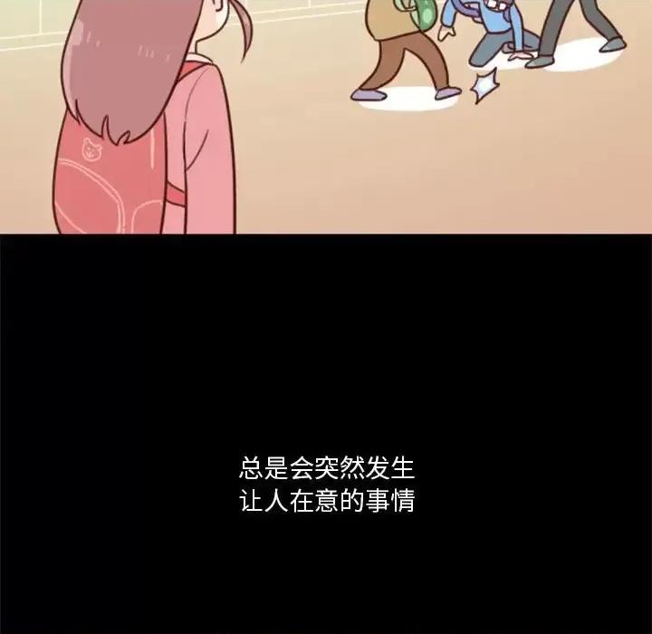 他们的校园生活 他们的校园生活-第 10 话 第7页