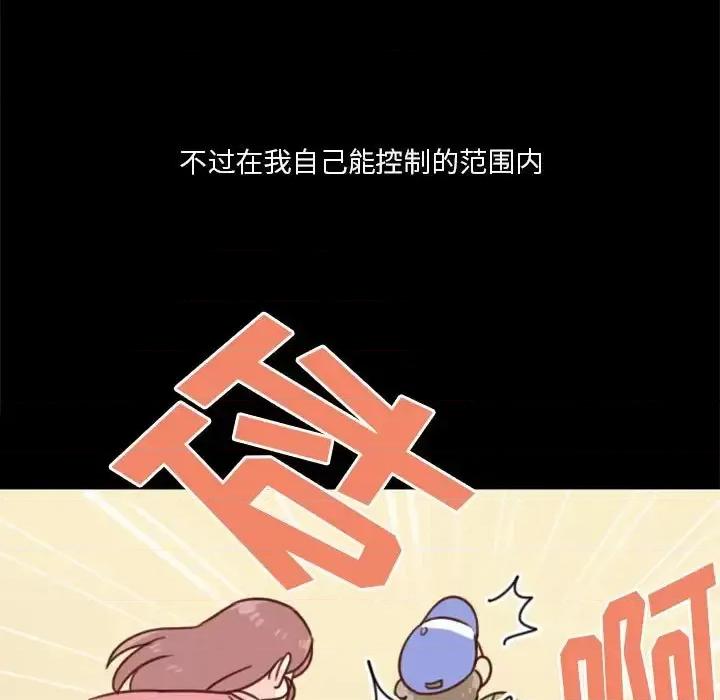 他们的校园生活 他们的校园生活-第 10 话 第9页