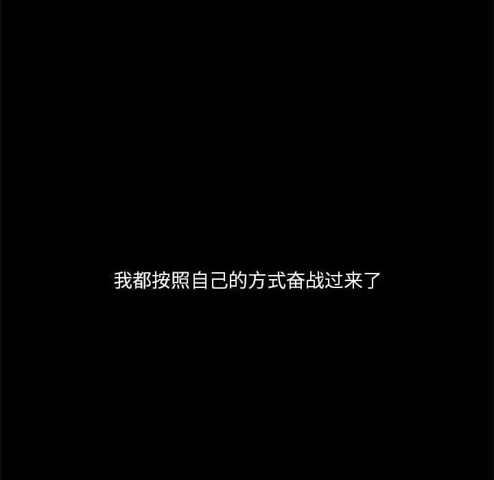 他们的校园生活 他们的校园生活-第 10 话 第12页