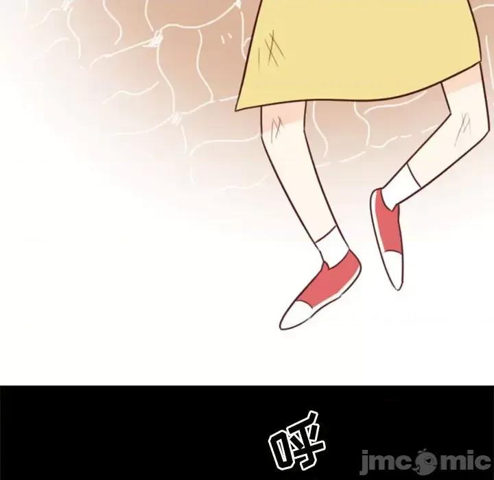 他们的校园生活 他们的校园生活-第 10 话 第15页