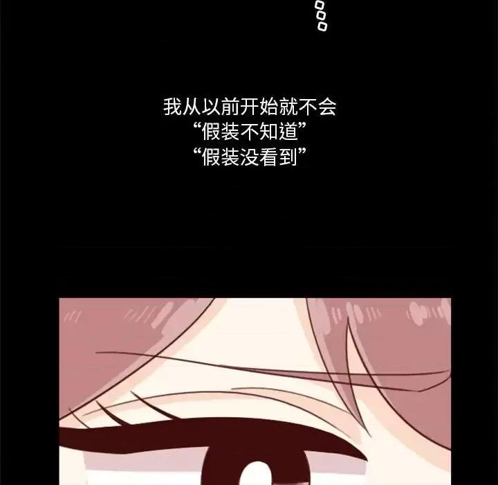 他们的校园生活 他们的校园生活-第 10 话 第16页