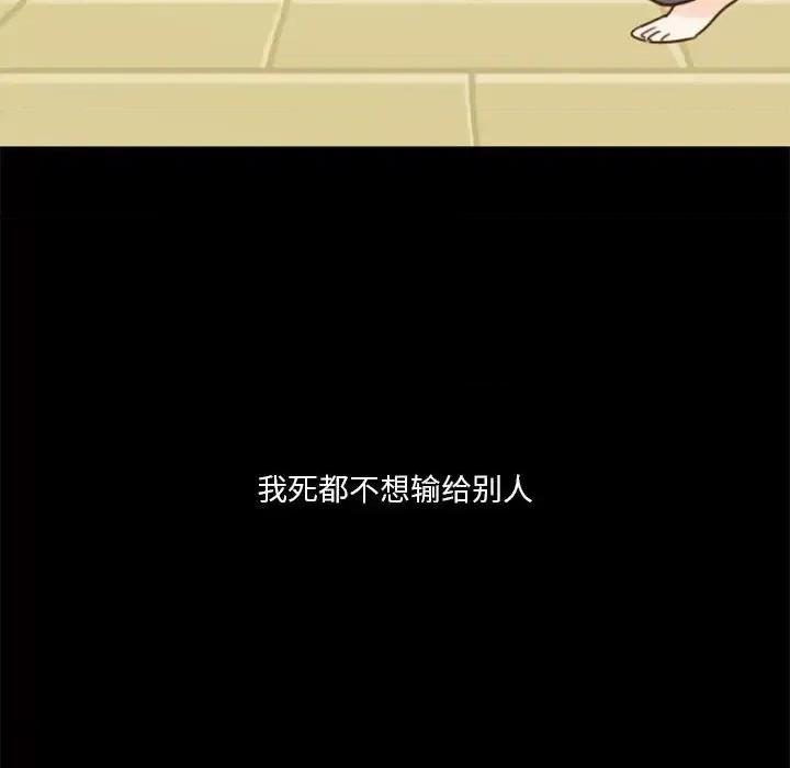 他们的校园生活 他们的校园生活-第 10 话 第21页