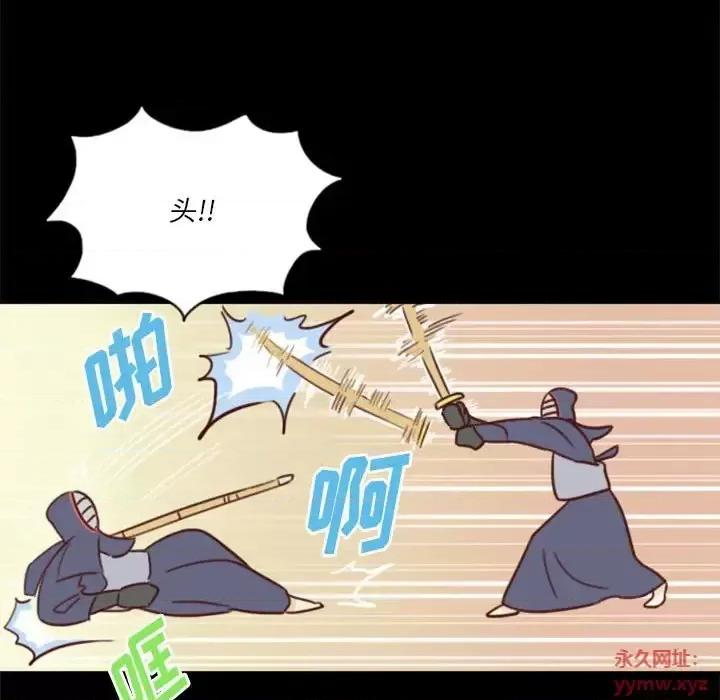 他们的校园生活 他们的校园生活-第 10 话 第23页