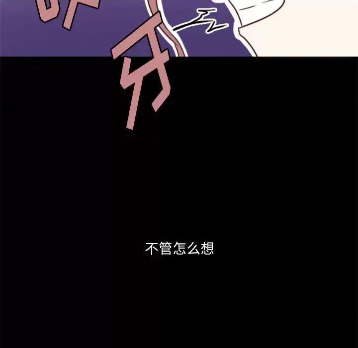 他们的校园生活 他们的校园生活-第 10 话 第28页