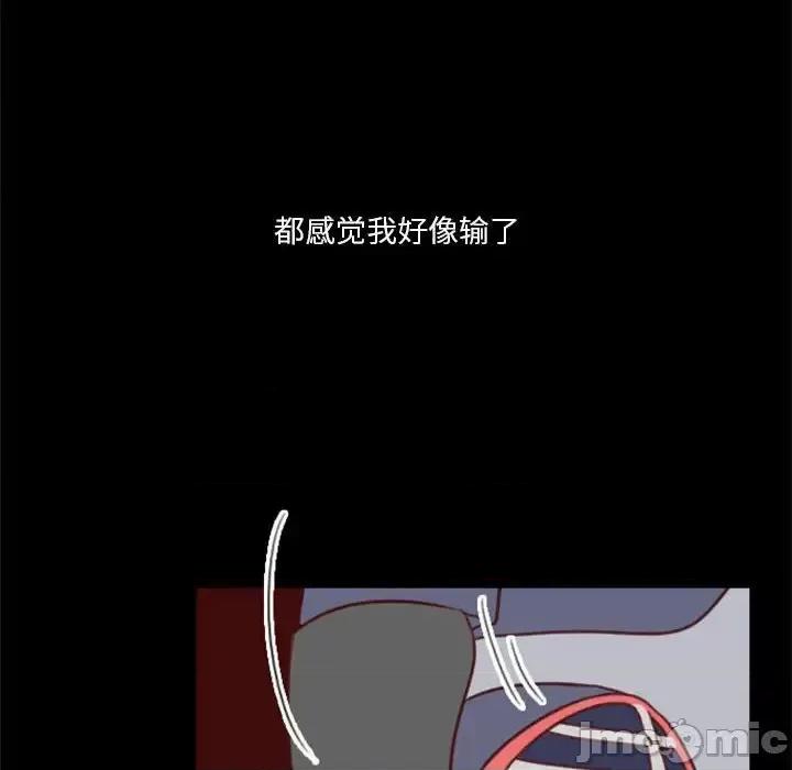 他们的校园生活 他们的校园生活-第 10 话 第30页