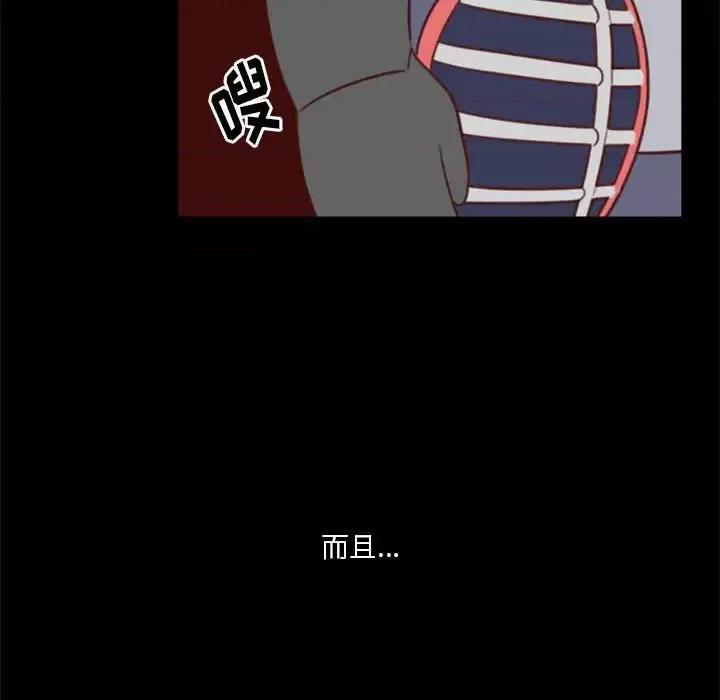 他们的校园生活 他们的校园生活-第 10 话 第31页
