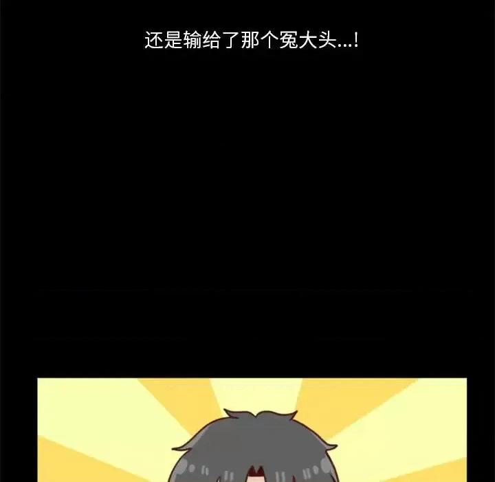 他们的校园生活 他们的校园生活-第 10 话 第33页