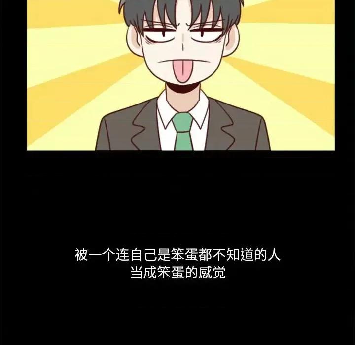 他们的校园生活 他们的校园生活-第 10 话 第34页