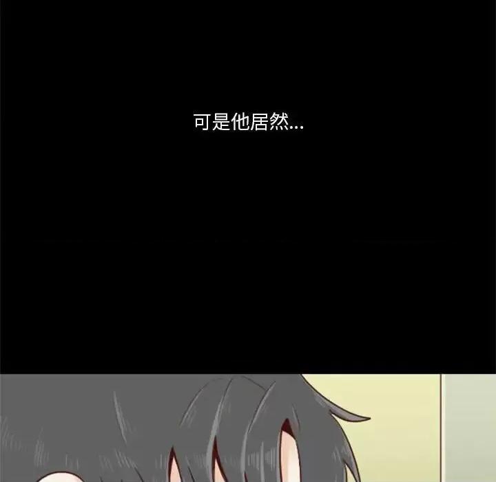 他们的校园生活 他们的校园生活-第 10 话 第37页