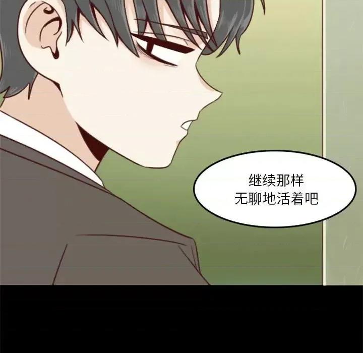 他们的校园生活 他们的校园生活-第 10 话 第38页