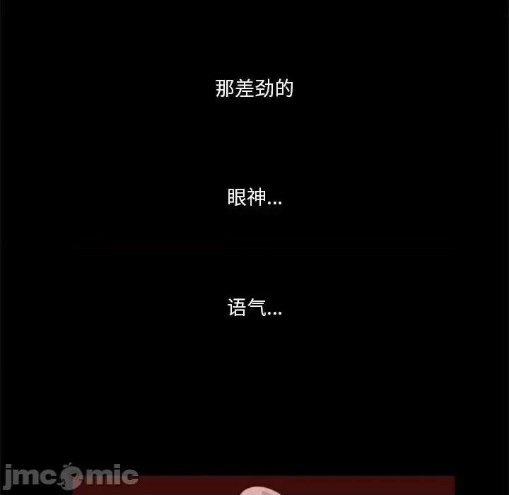 他们的校园生活 他们的校园生活-第 10 话 第40页